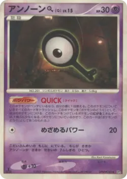 Unown Q #No. 075 · Pokémon